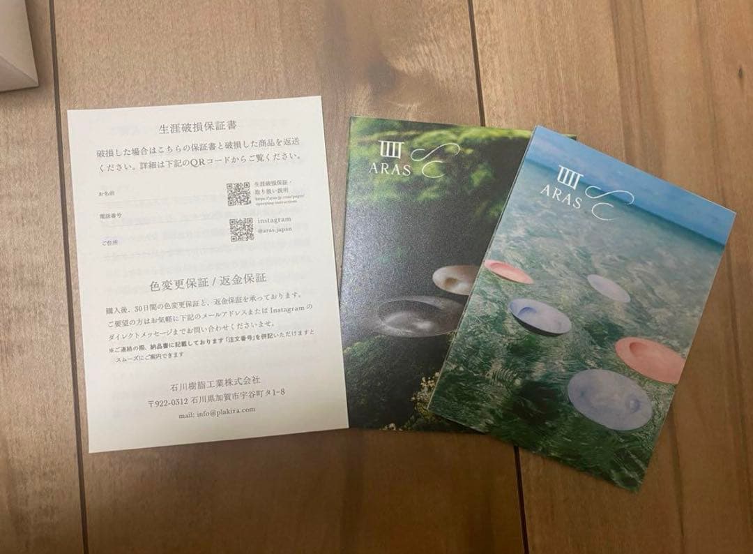 ARAS 深皿スクープ　カレースプーン・フォーク　ギフトセット【新品未使用】