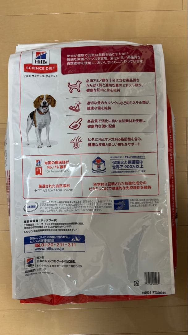 Hill's Science Diet 小型犬用 ドライフード 12kg