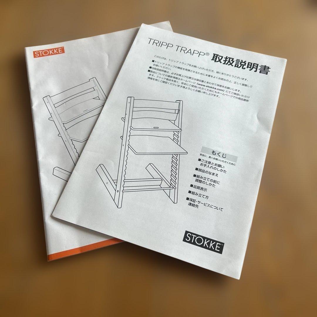 ストッケ　トリップトラップ　木製ベビーチェア　高さ調節可能