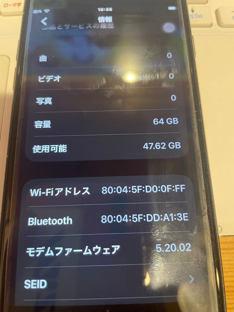 Apple iPhone SE 第3世代　ブラック 64GB