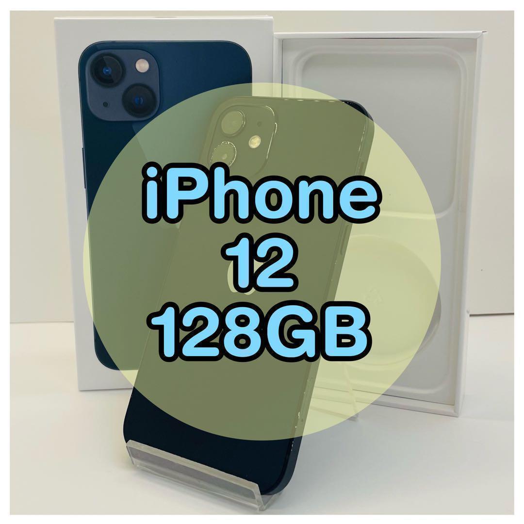⭐️新品バッテリー⭐️iPhone12 ブラック 128GB SIMフリー 本体
