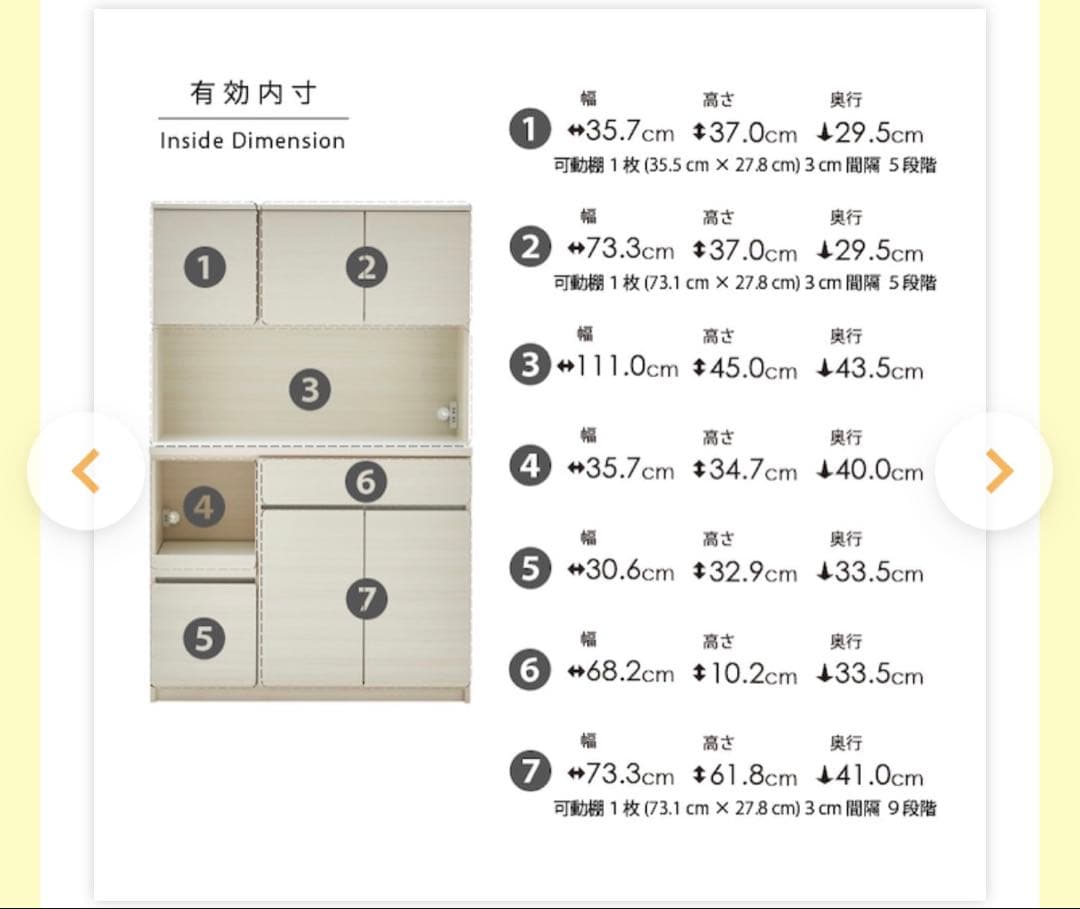 【SALE！】土井インテリア キッチンボード ハイホワイト