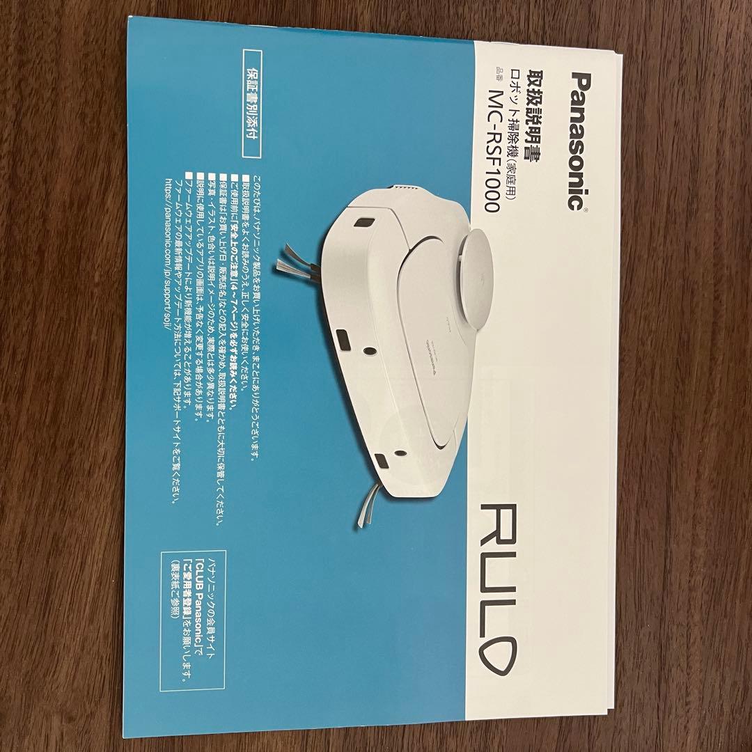 ロボット掃除機 ルーロ MC-RSF1000 メーカー修理済 動作確認済