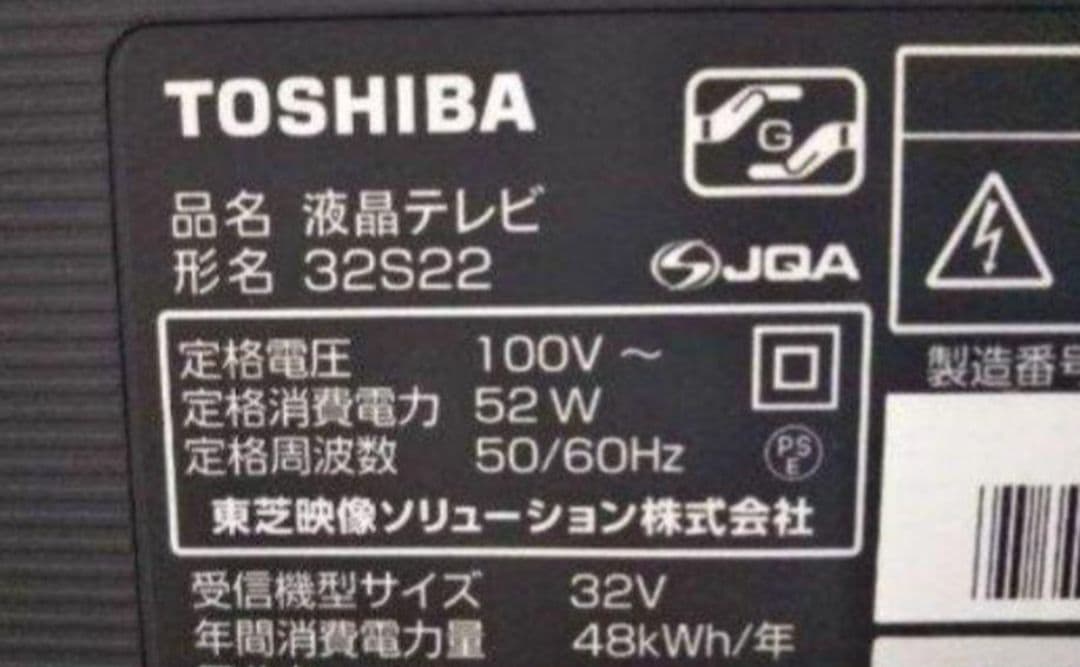 液晶テレビ REGZA 32型 2019年製 録画セット