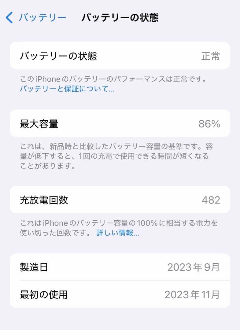 iPhone15 イエロー　512GB