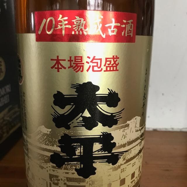 泡盛古酒40度　瓶熟成40年超え