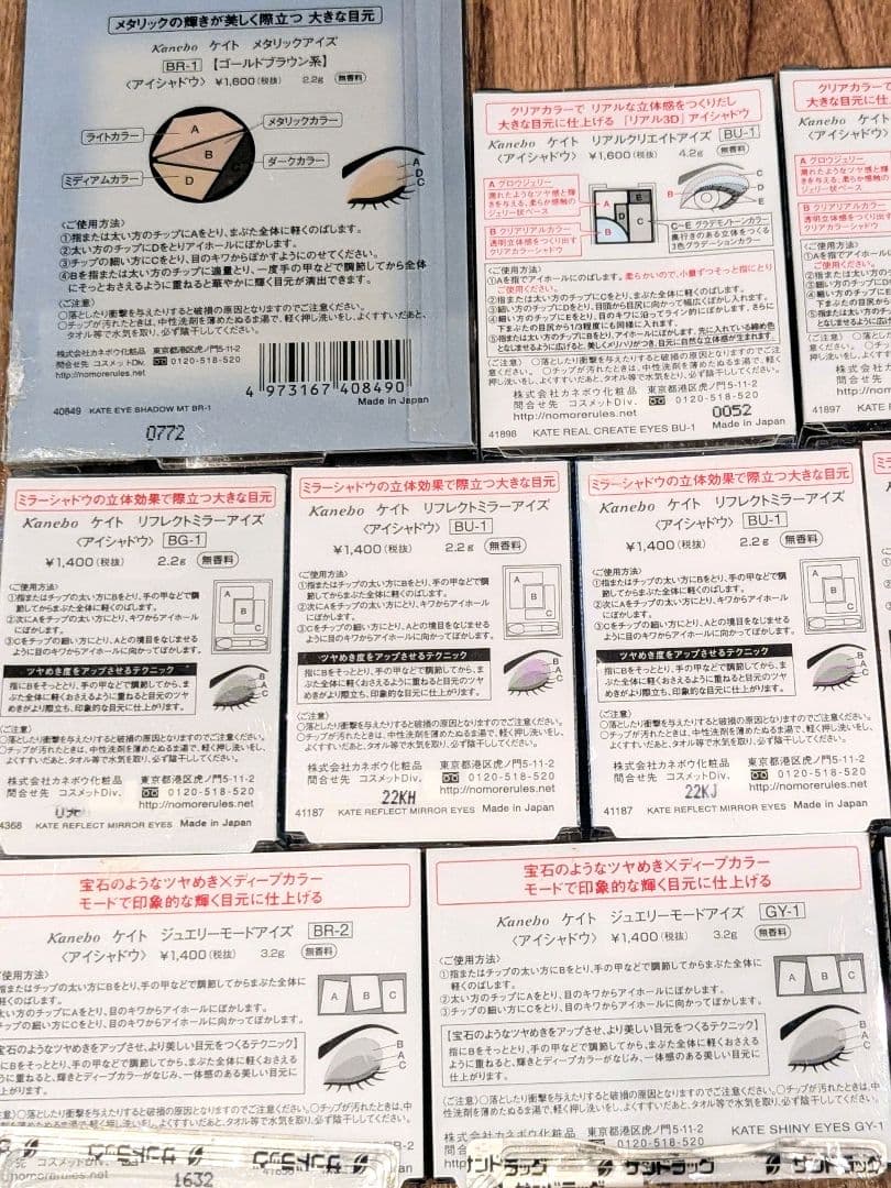 KATE ケイト アイシャドウ 18点まとめ売り