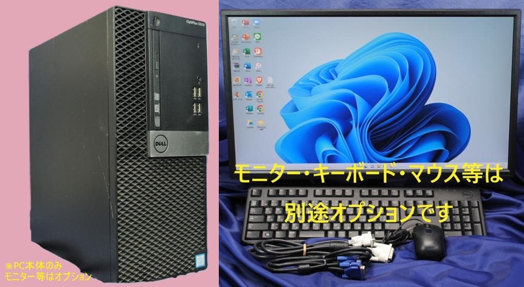高性能!DELL 5050MT i5-7600 SSD+HDD/R9 M360