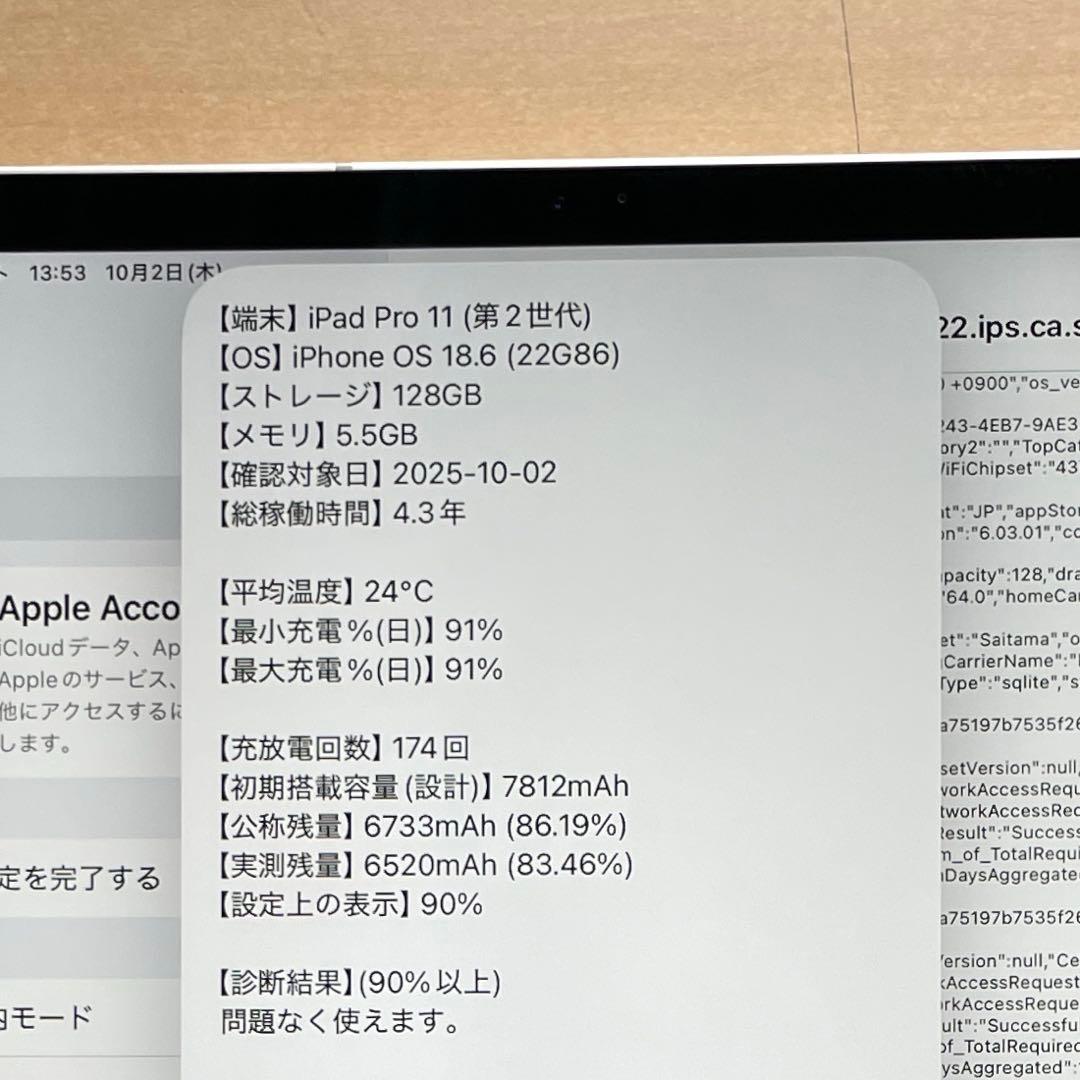 iPad Pro 11インチ　第2世代　シルバー　128GB A2230 超美品