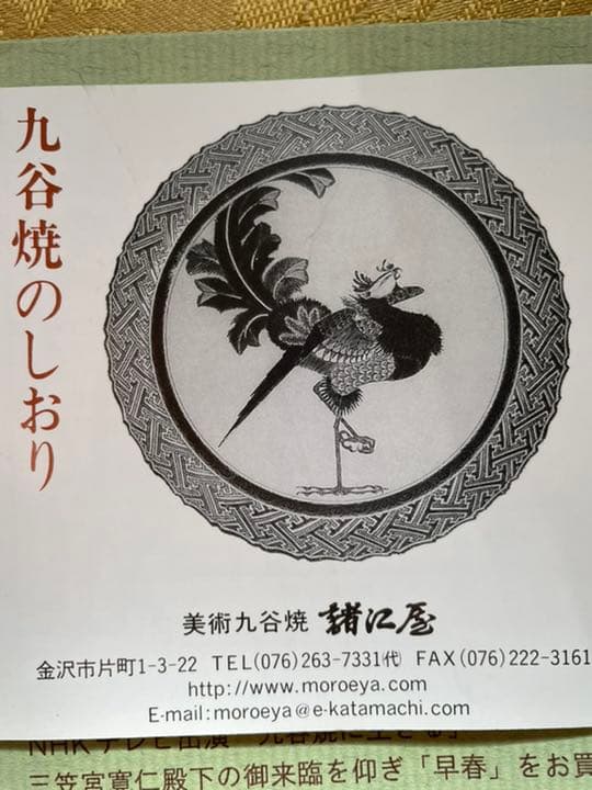 三ツ井　詠一作　瓢箪皿　５皿