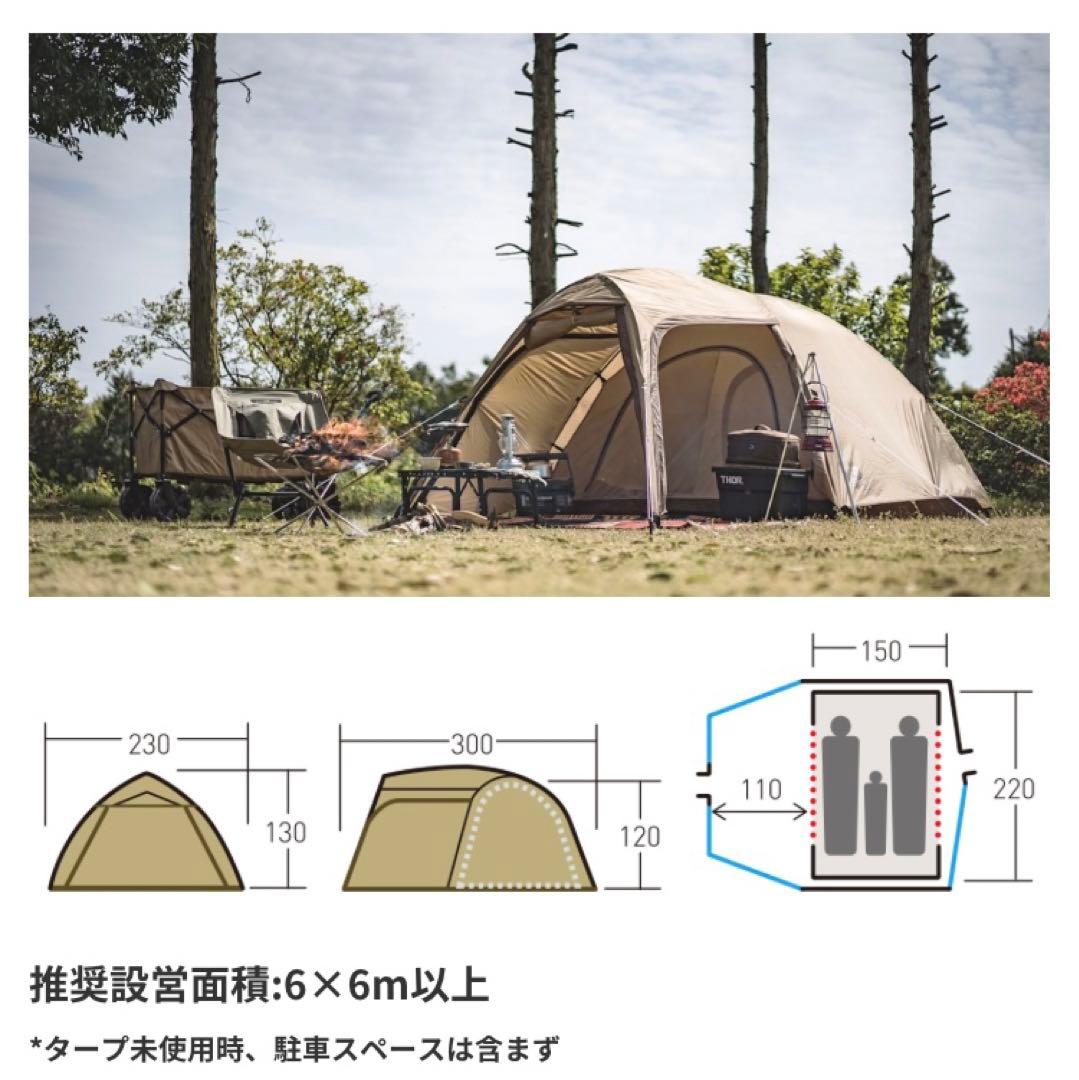 テント　ステイシー ST-2