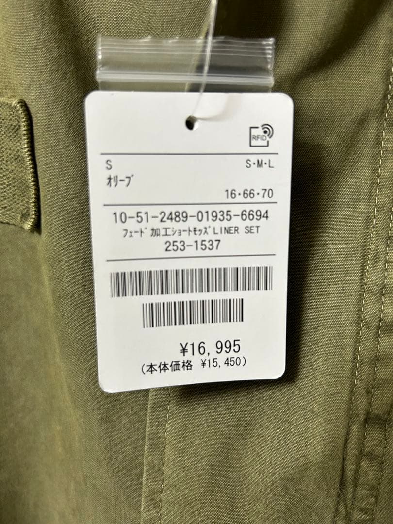 【新品】 フリークスストア ／ フェード加工 M65 ショートモッズコート