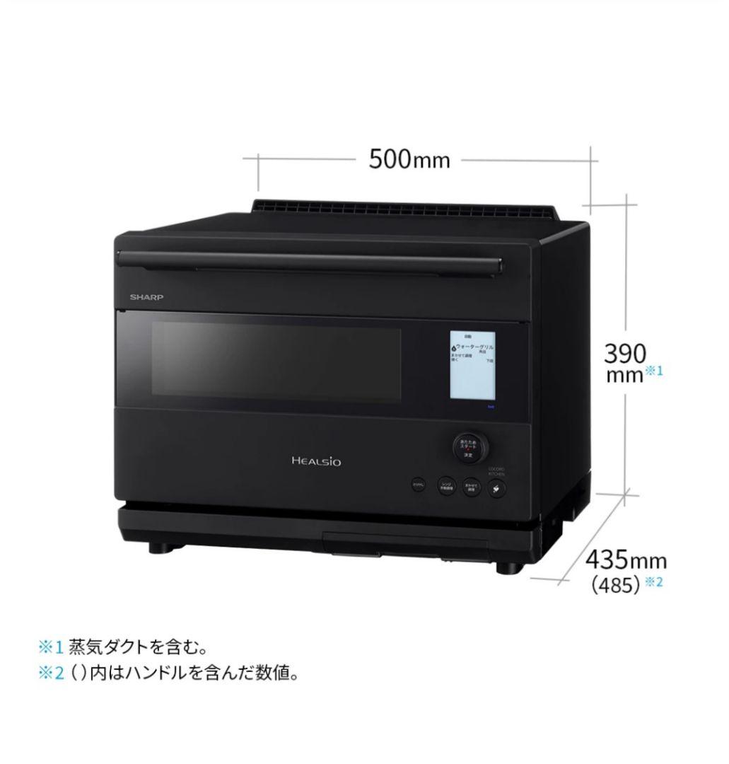 SHARP HEALSIO ブラック電子レンジ　AX-N1B-B