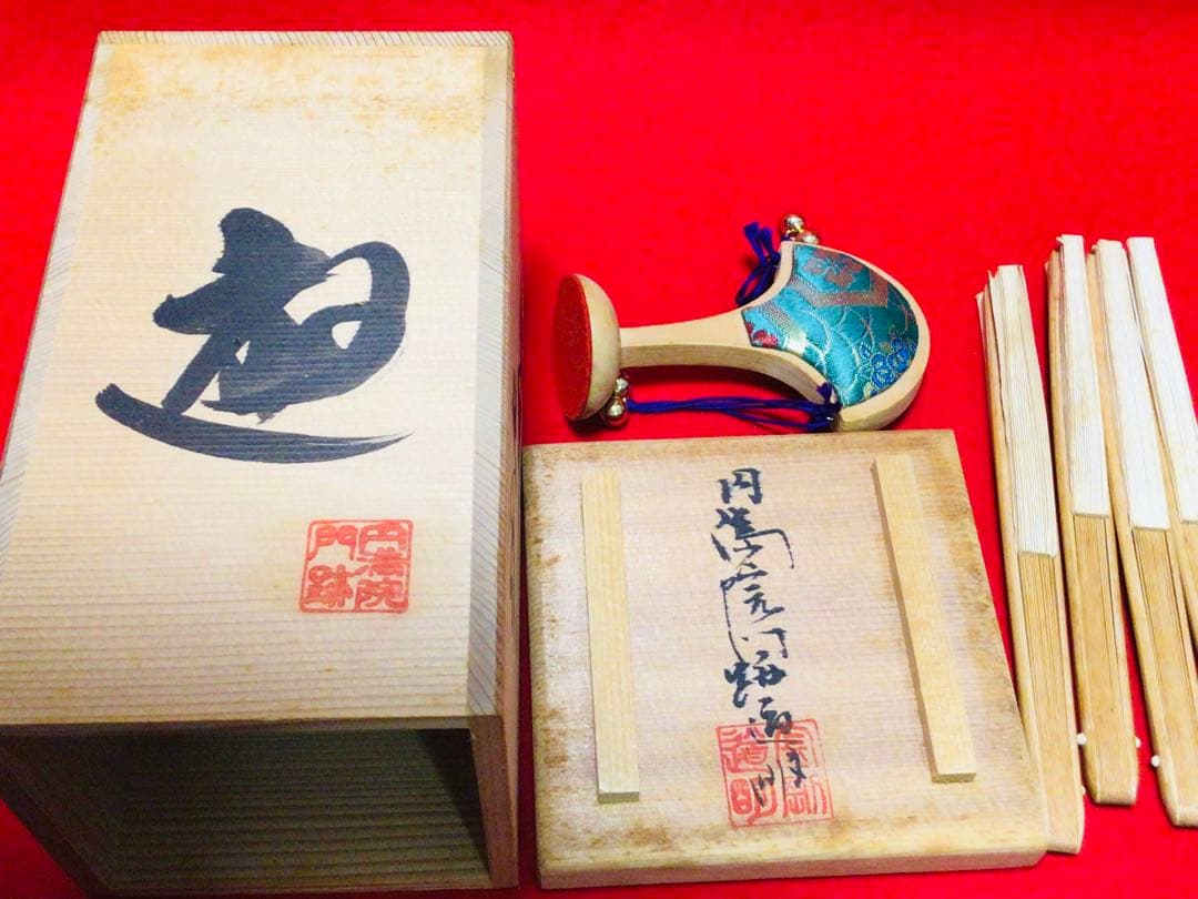 ◉投扇興 一式◉1970年代当時物◉大本山 円満院門跡 道明大僧正 真作保証◉