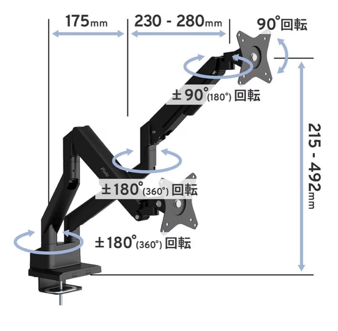 Pixio PS1D Waveモニターアーム デュアル 黒 ブラック