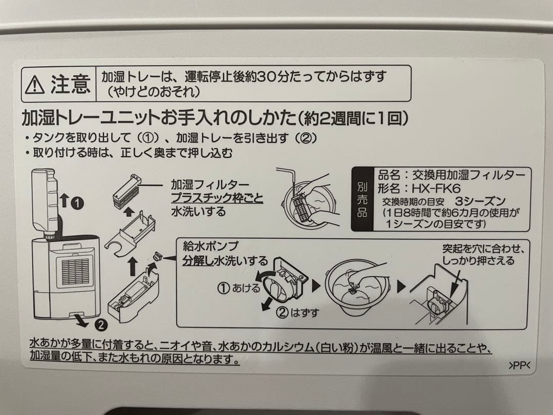 加湿セラミックファンヒーター HX-SK12-W