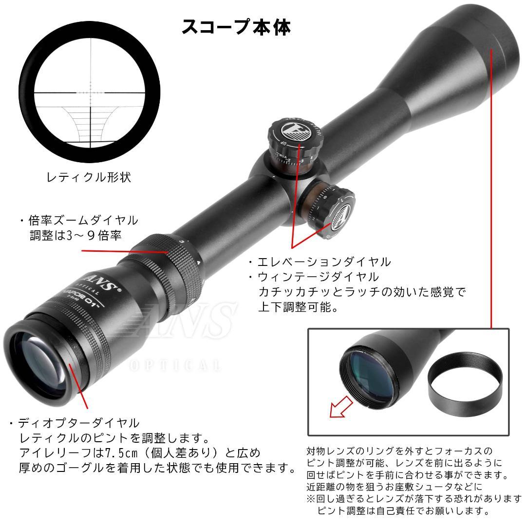 キルフラッシュ付き ライフルスコープ 可変ズーム