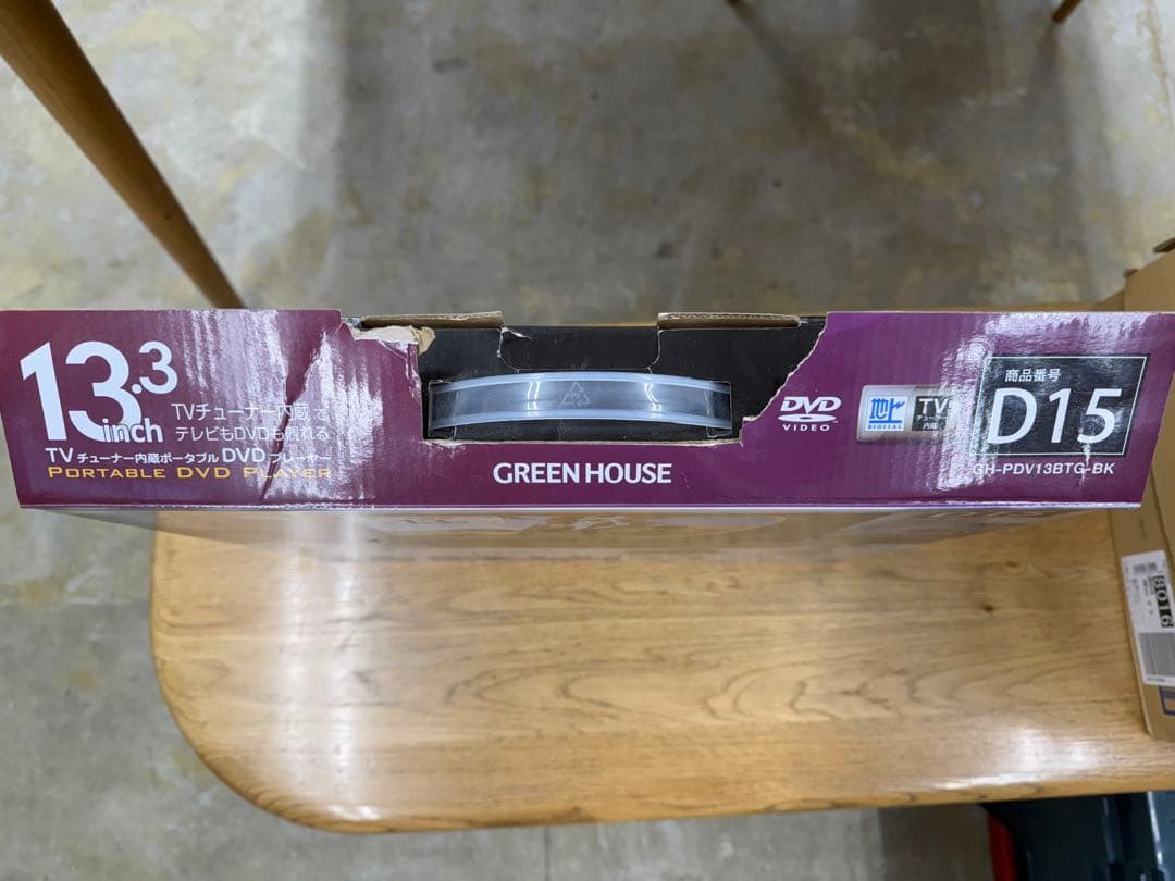 13.3型フルセグ内蔵 ポータブルDVDプレーヤー GH-PDV13BTG-BK