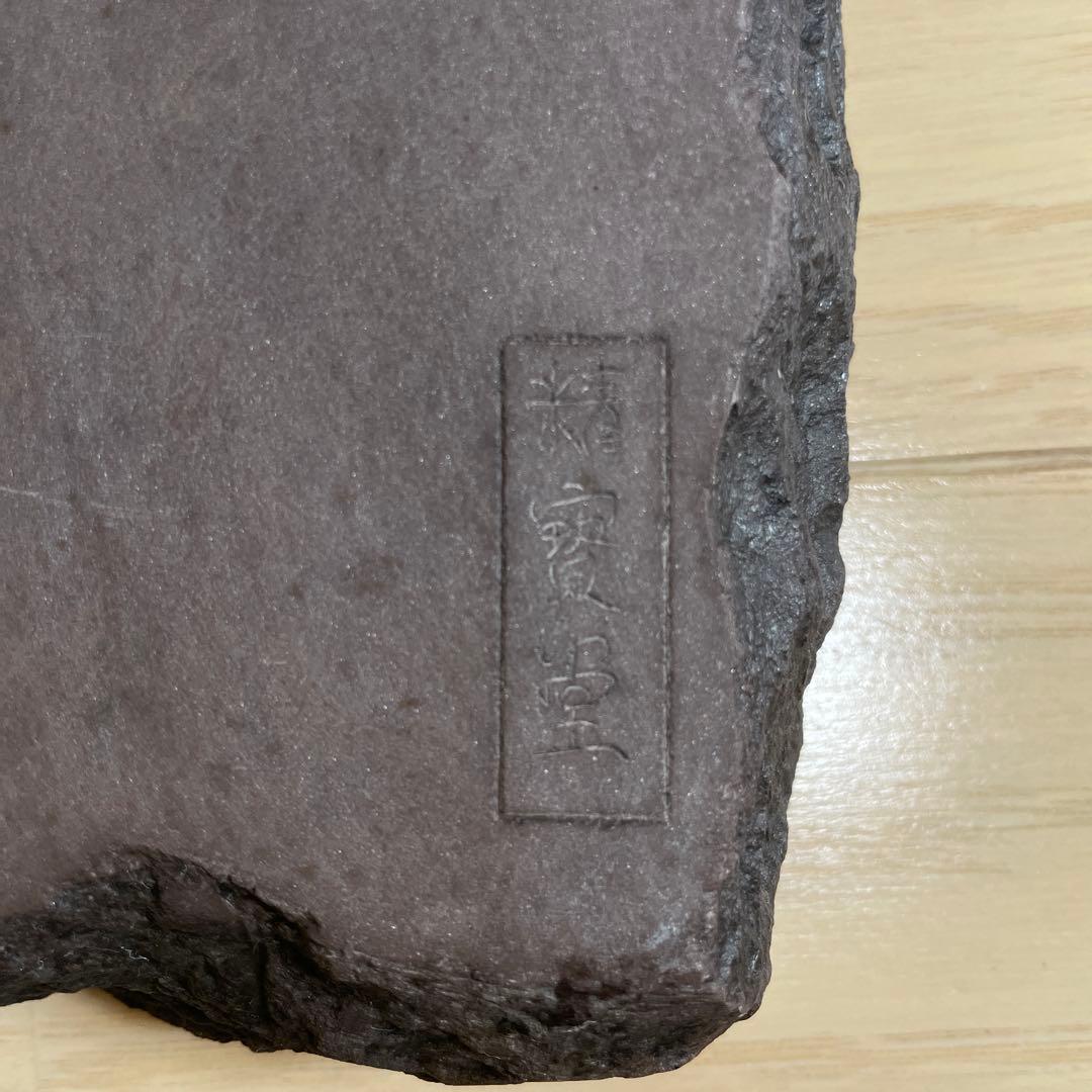 端渓硯　17.5センチ　箱あり　非常によく磨れます