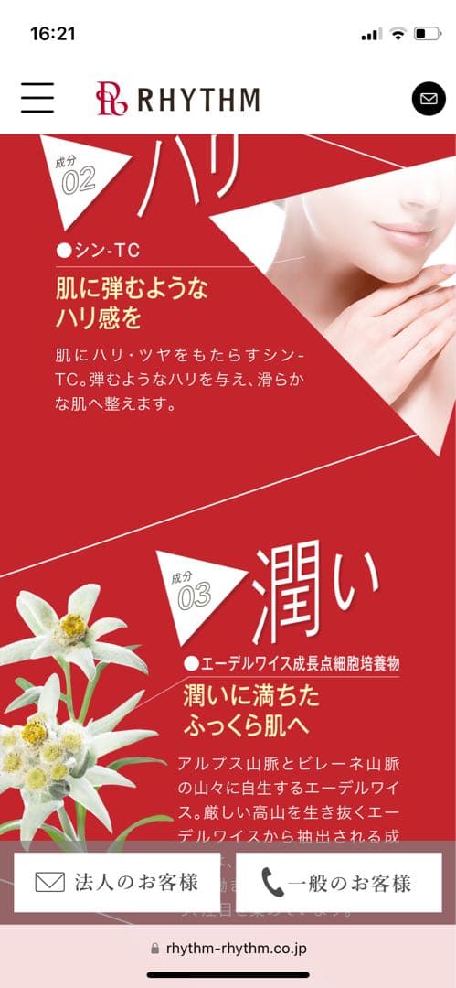 たかの友梨 バリキン(BARIKIN) 家庭用美容機器 エニシーグロウパック付き