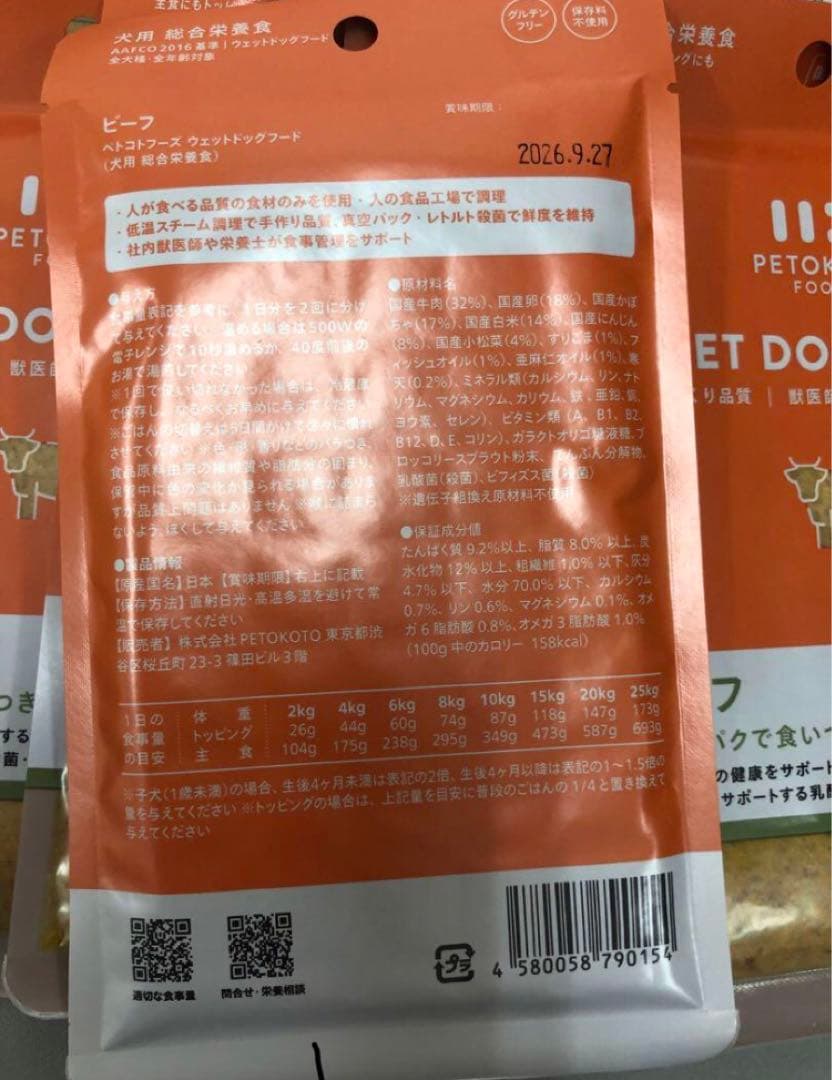 ペトコトフーズ　PETOKOTO 犬用総合栄養食　ビーフ100g 24袋