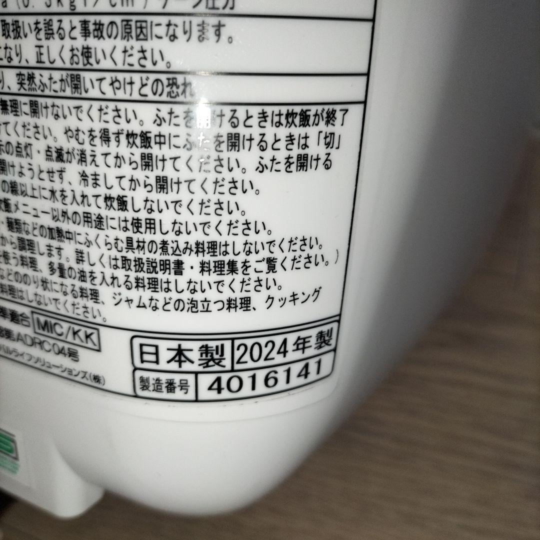 HITACHI ふっくら御膳 炊飯器 RZ-TS106M-2024年製