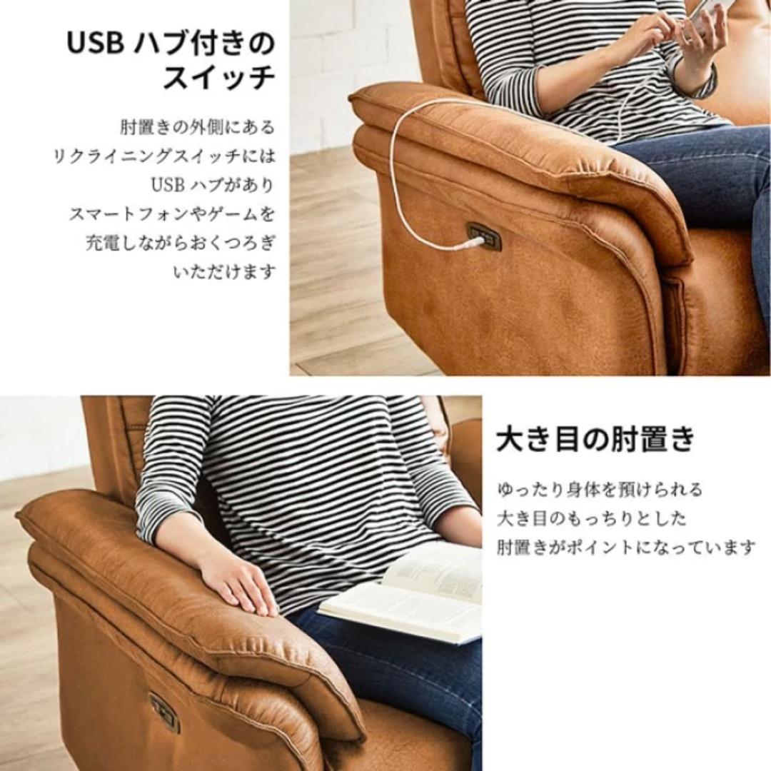 リクライニングブラウン1人掛けソファ