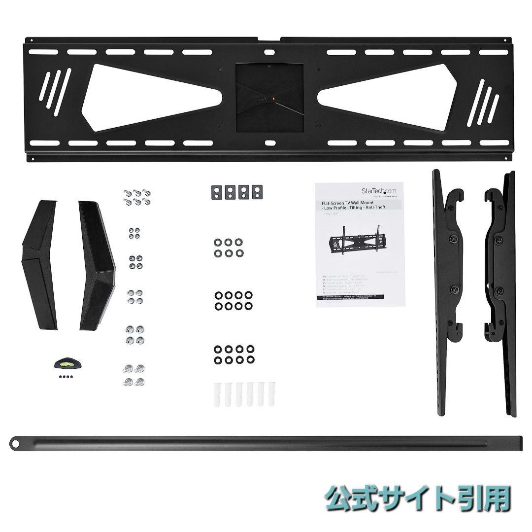 【新品未使用】StarTech フラットスクリーンテレビ壁掛けマウント