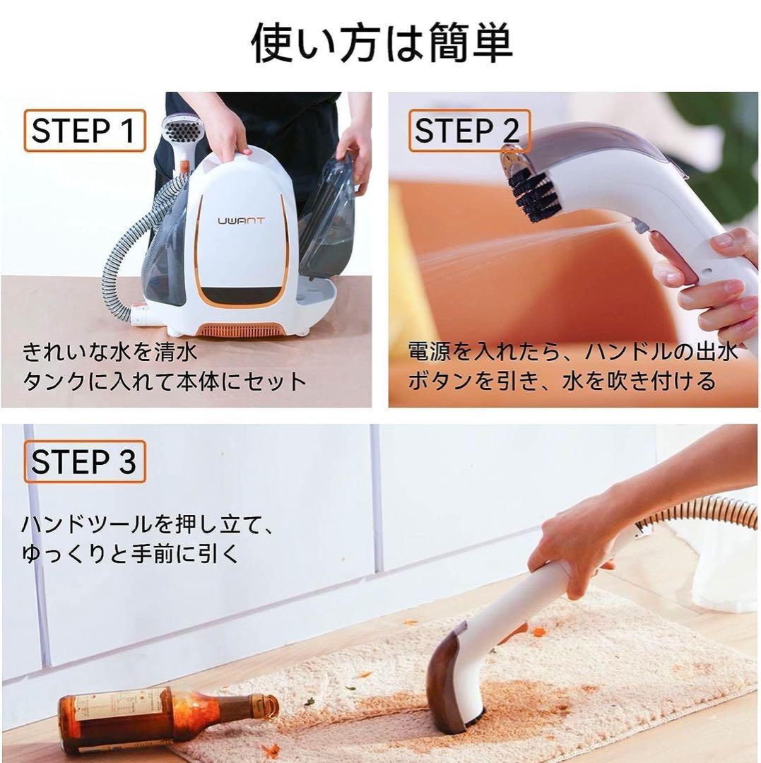 【美品】UWANT B-100 Jリンサー洗浄機
