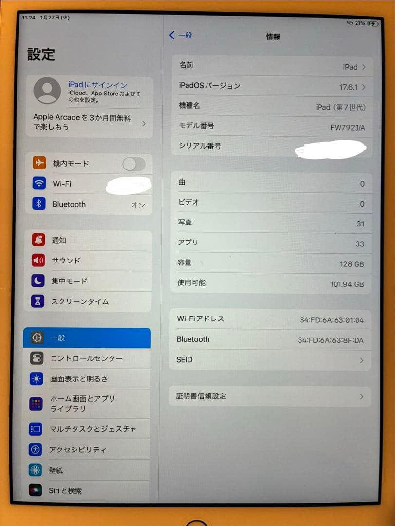 Apple iPad (第7世代) 128GB