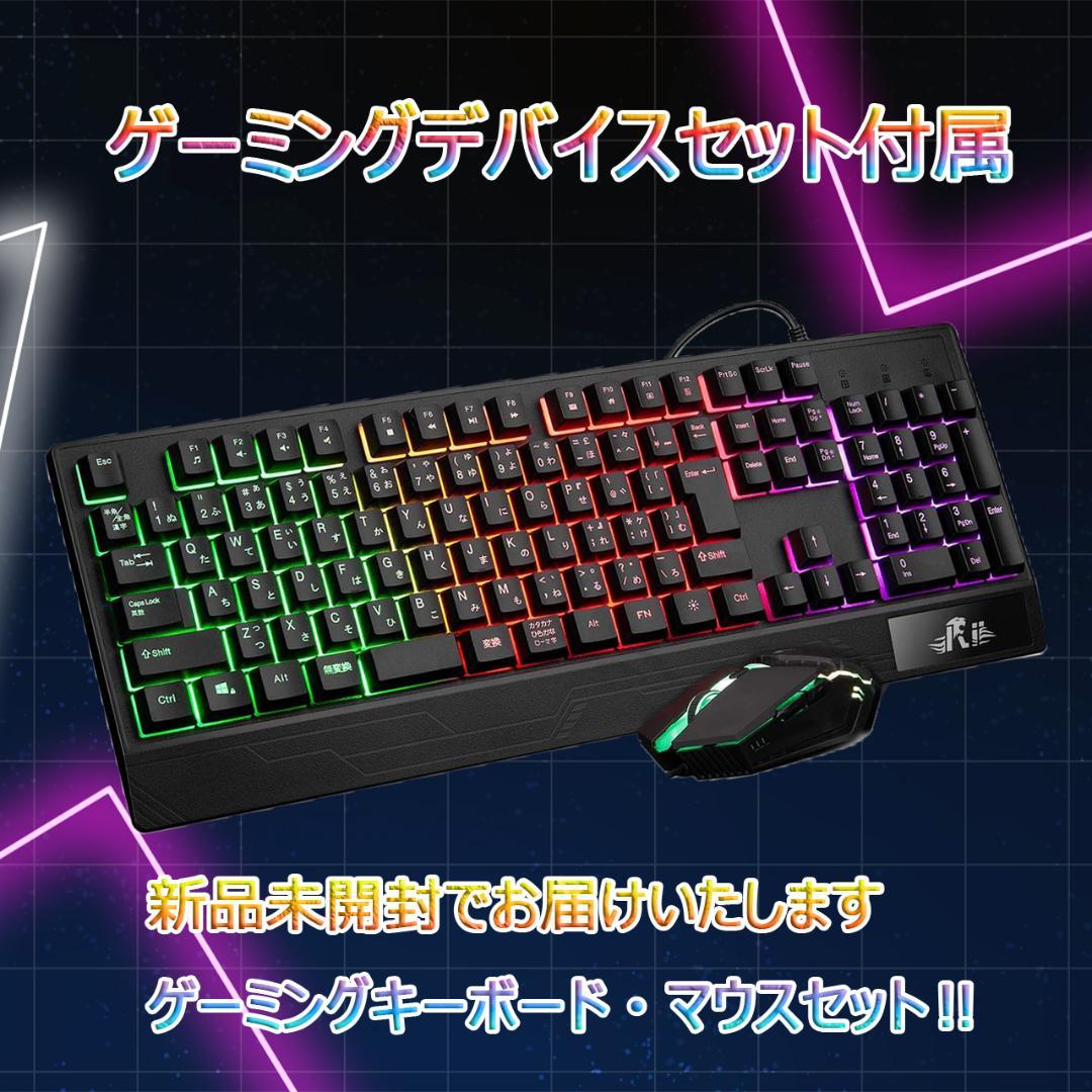 【激安ゲーミングPCフルセット】快適動作！MS Office搭載 ツクモex.