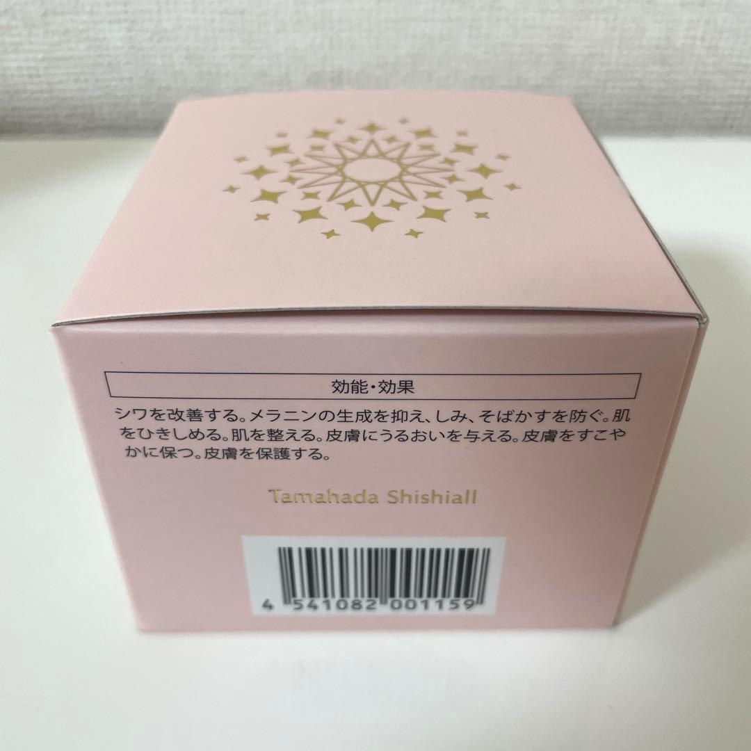 sograndō 珠肌 50g 【新品未使用】3個セット