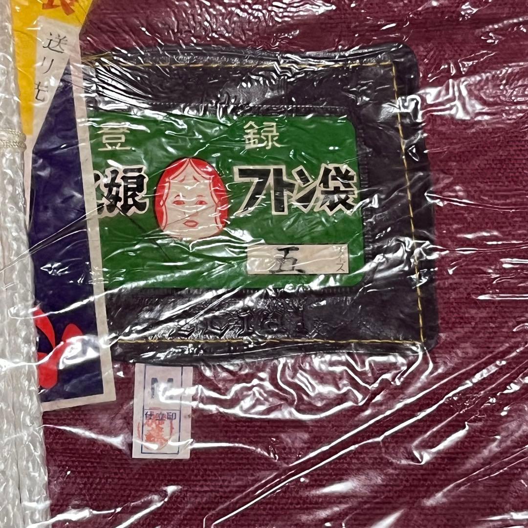 入手困難　絶品　富久娘印フトン袋　４袋　高級裁縫　赤地　Mサイズ　松 五