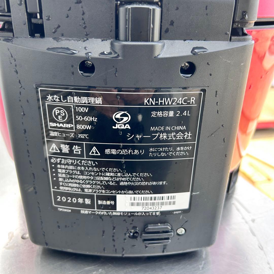 SHARP ヘルシオ ホットクック 水なし自動調理2020年製