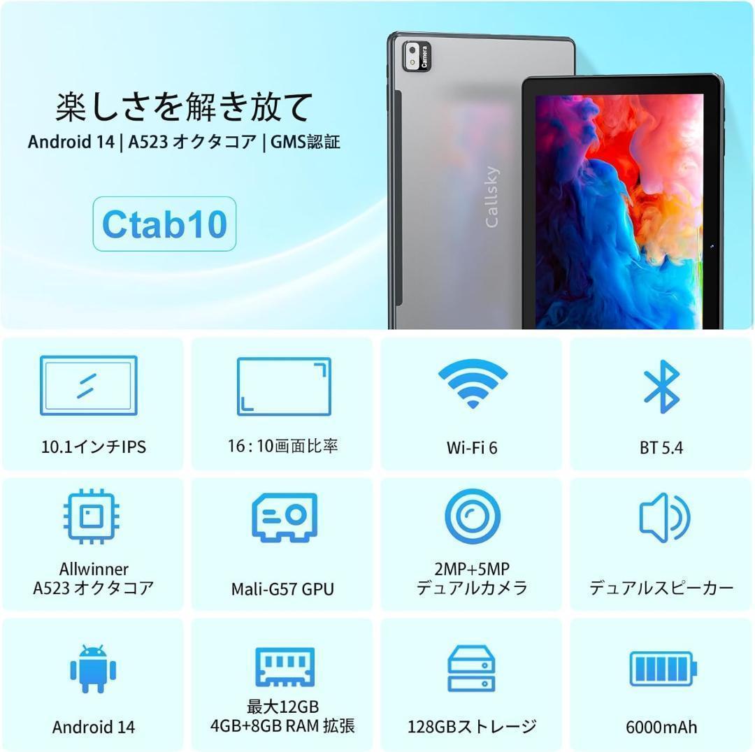 【新品】Android14 タブレット 最新 10インチ 大容量 軽量