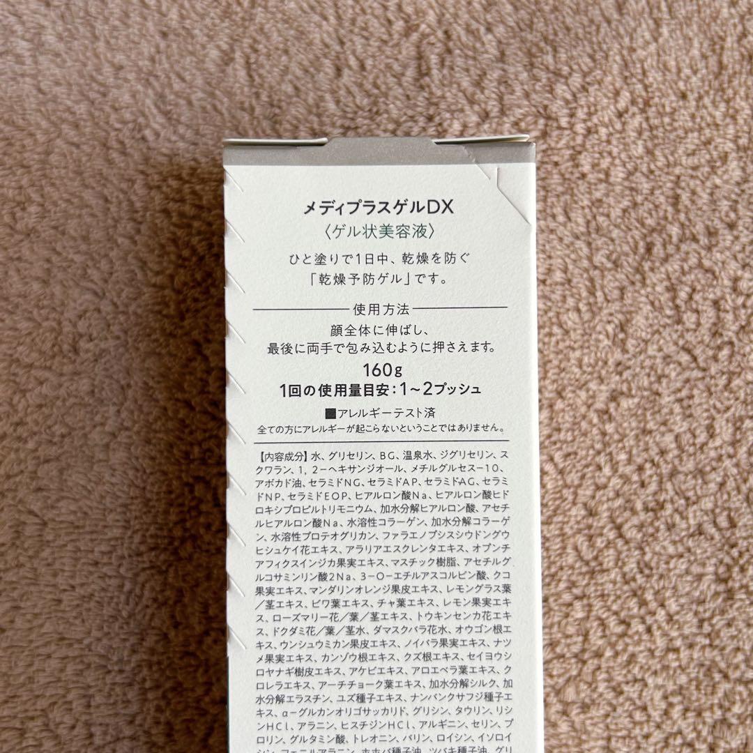 【かかさん】メディプラス　スキンケア3点セット