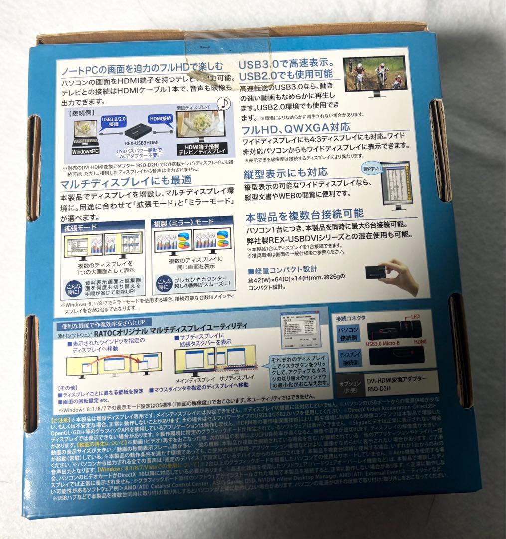 REX-USB3HDMI USB3.0/2.0ディスプレイアダプター 2個セット