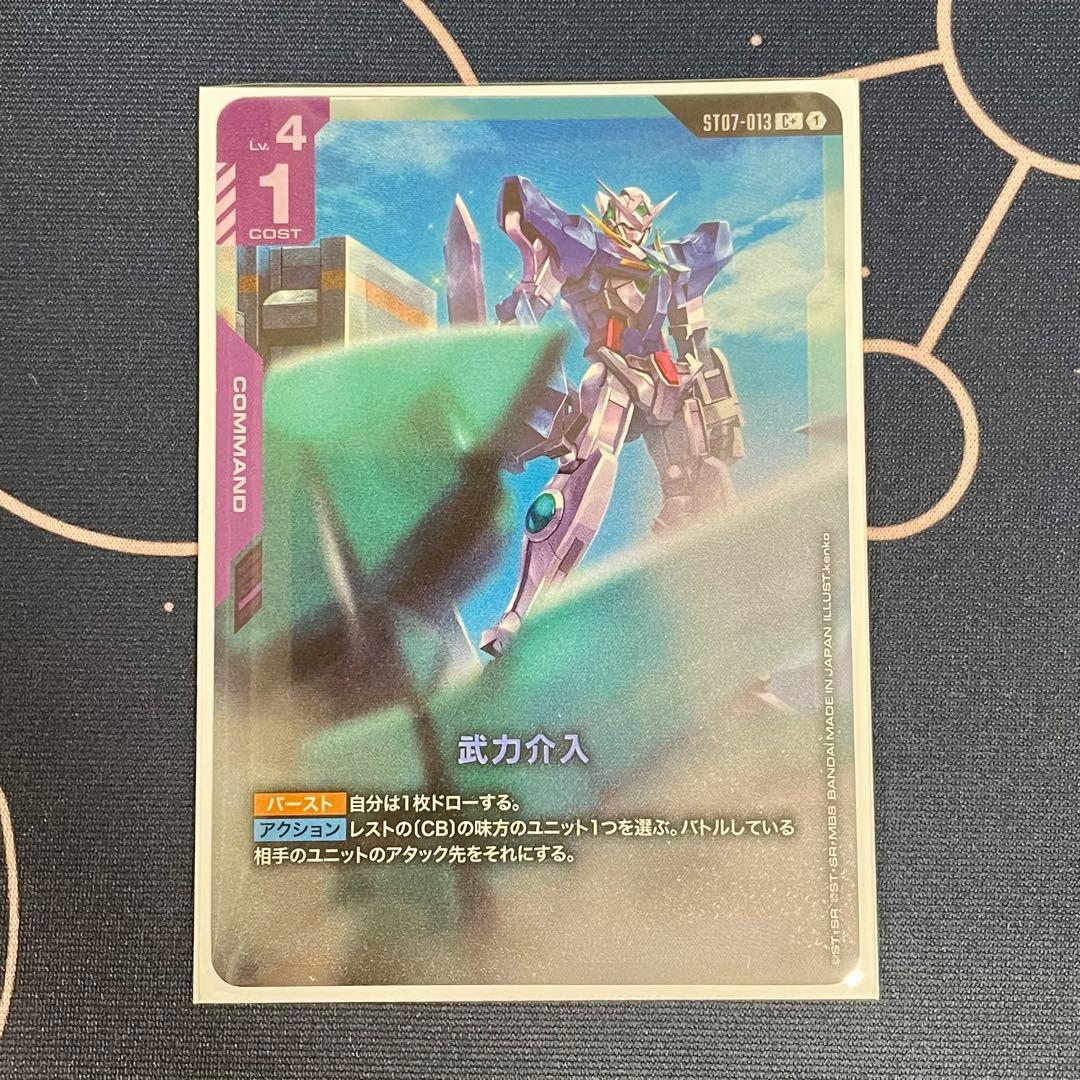 GCG Celestial Drive ST07 フルパラレル ゴッドデッキ