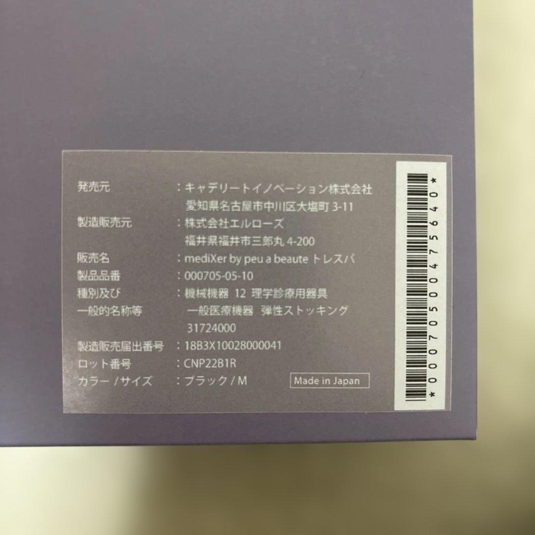 mediXer トレスパ プウアボーテレギンスM size