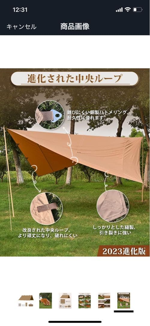 TOMOUNT tc ポリコットン レクタ タープ 4m x 4m 正方形