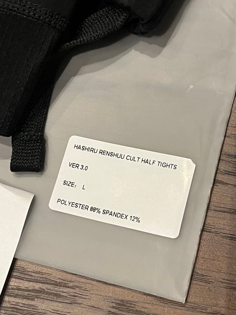 新品 走る練習 Cult Half Tights Ver. 3.0 L タイツ