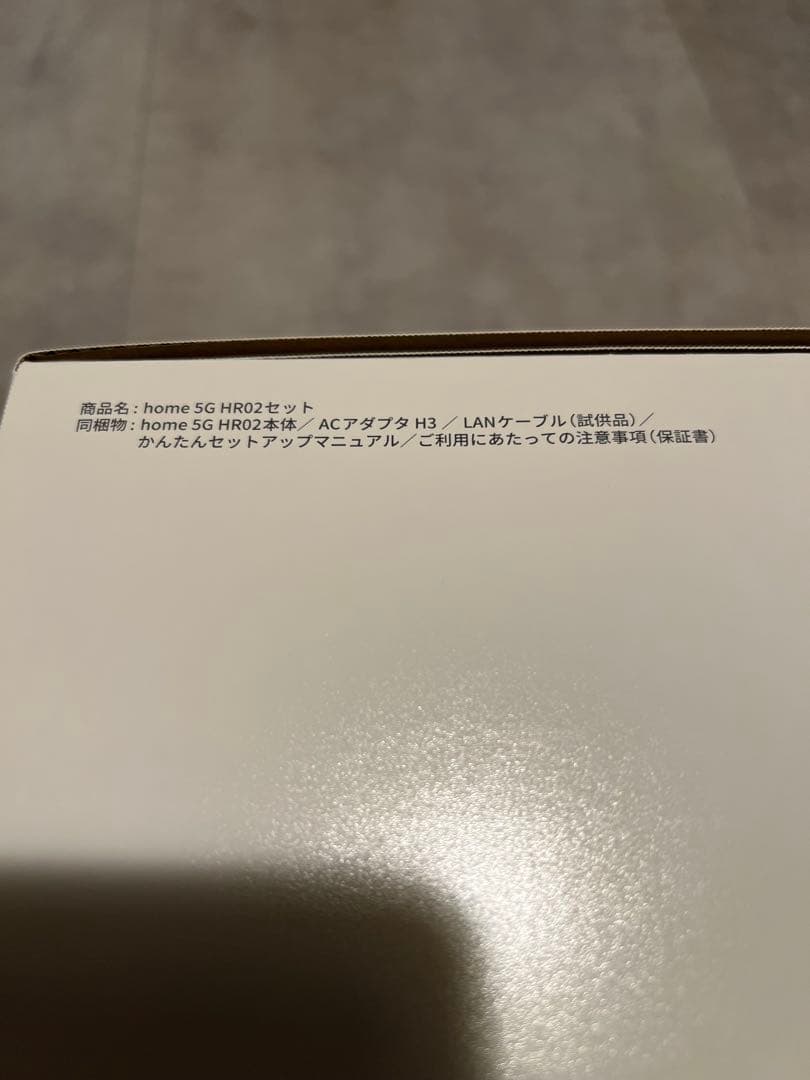 【新品未使用】docomo 5Gホームルーター HR02