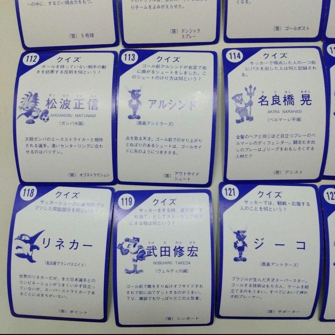 サッカー Jリーグ カード 代表 三浦知良 中山雅史 ラモス瑠偉 森保一 ジーコ