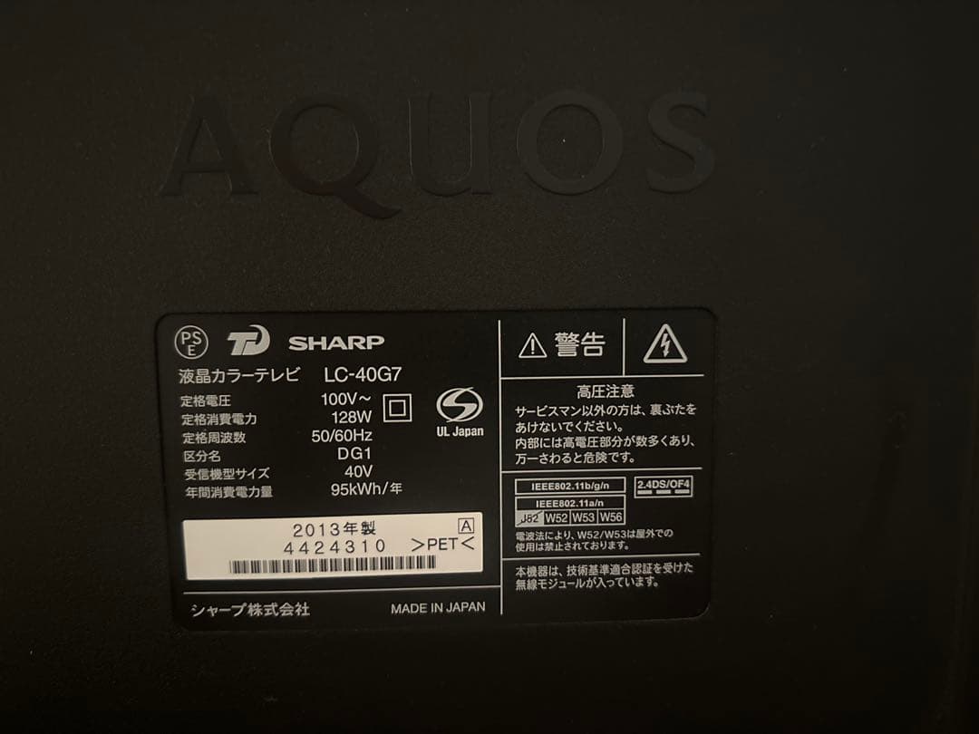 【santosh】40インチ SHARP AQUOS LC-40G7※本体