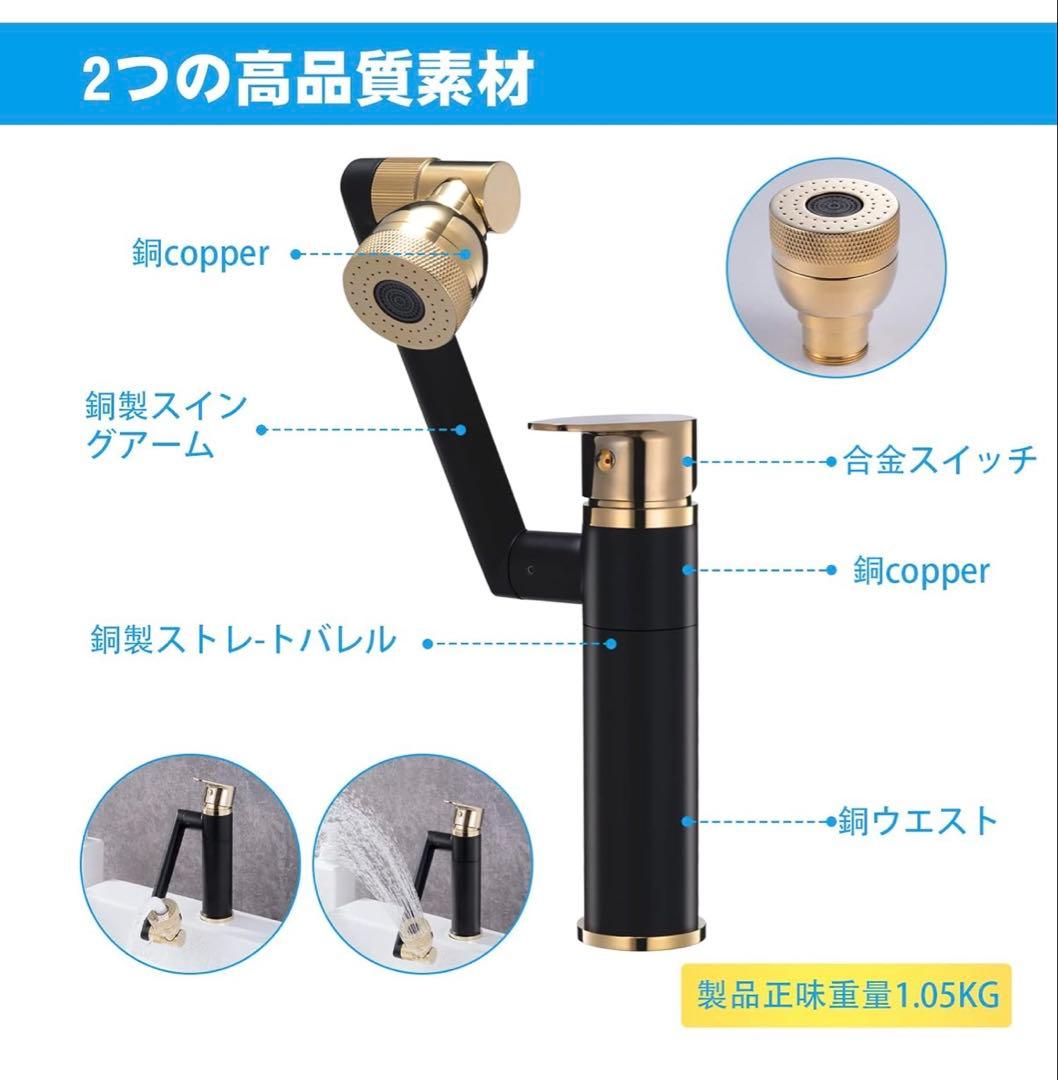 洗面水栓 混合水栓 高さ調整付 き シングルハンドル 黒 1080°回転 混合栓
