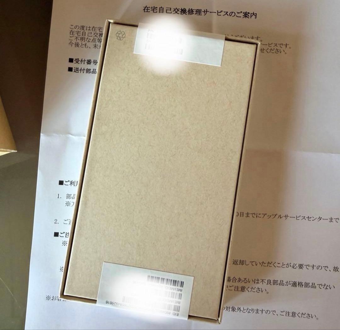 iPhone15 Pro 256GB 新品未開封 ブラックチタニウム