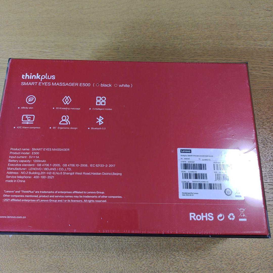 【新品】レノボ　スマートアイマッサージャー　thinkplus