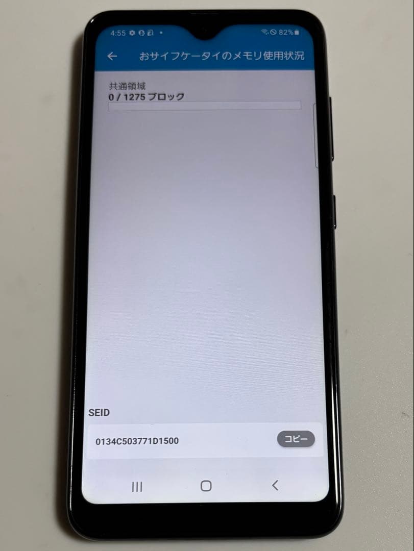 Android 11 SC-42A Galaxy A21 ブラック docomo