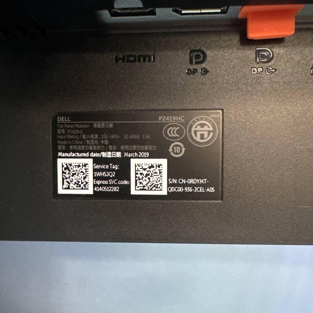 DELL P2419HC プロフェッショナルシリーズ 23.8インチ ワイド