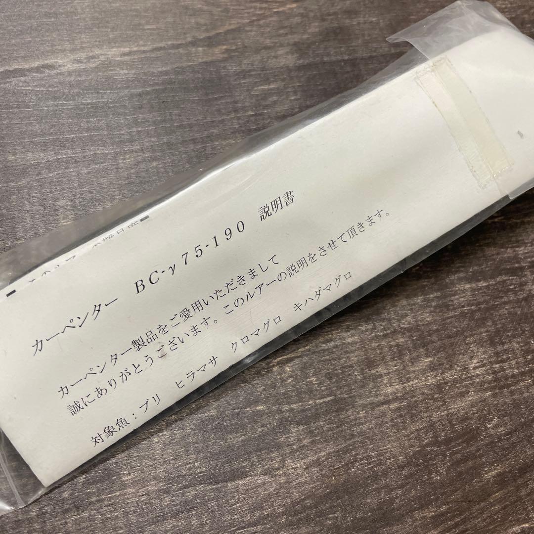 BC-γ75-190 ガンマ マイワシ カーペンター H184